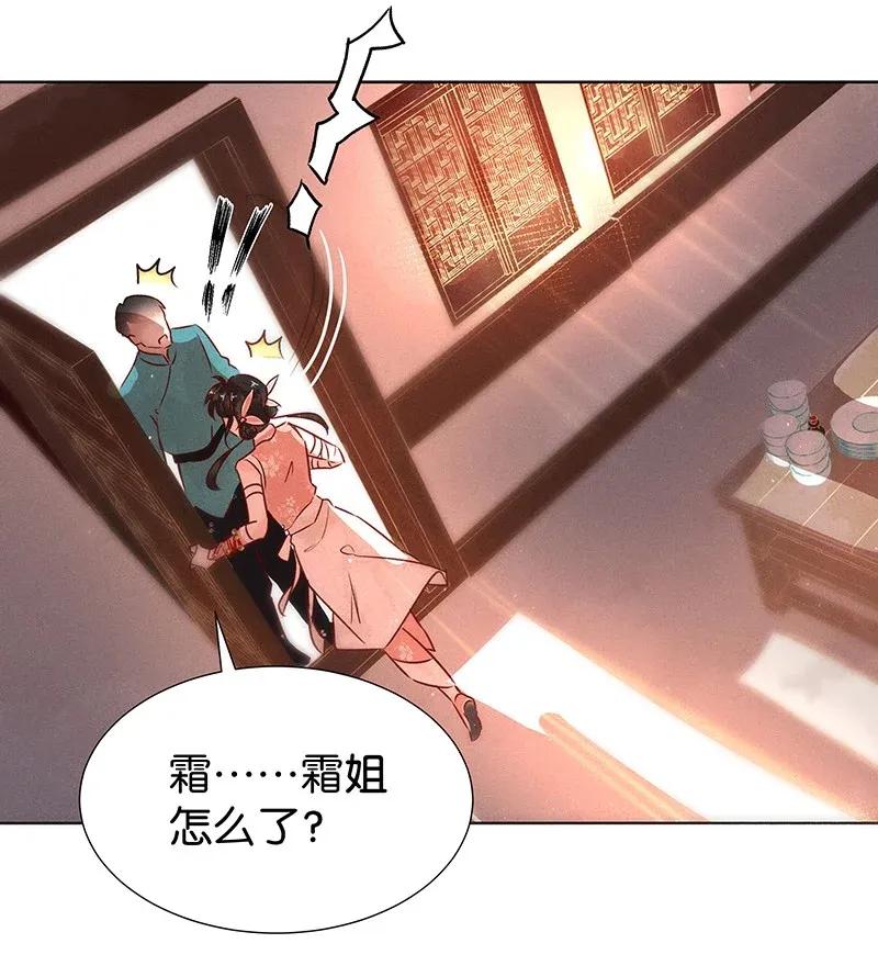 52 花霜篇821