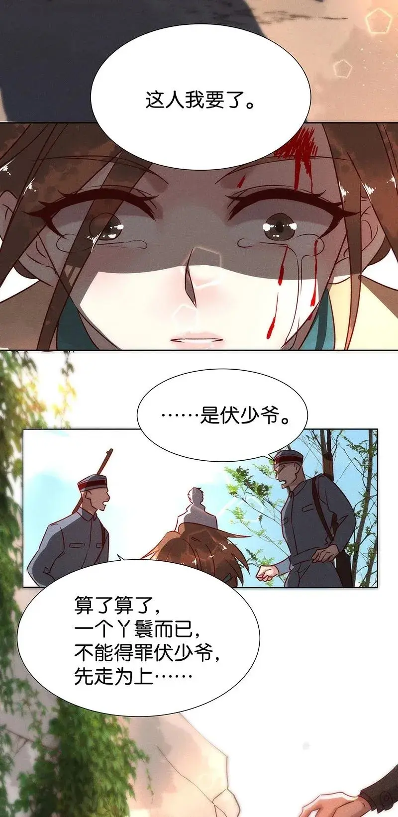 47 花霜篇3+一周年福利22