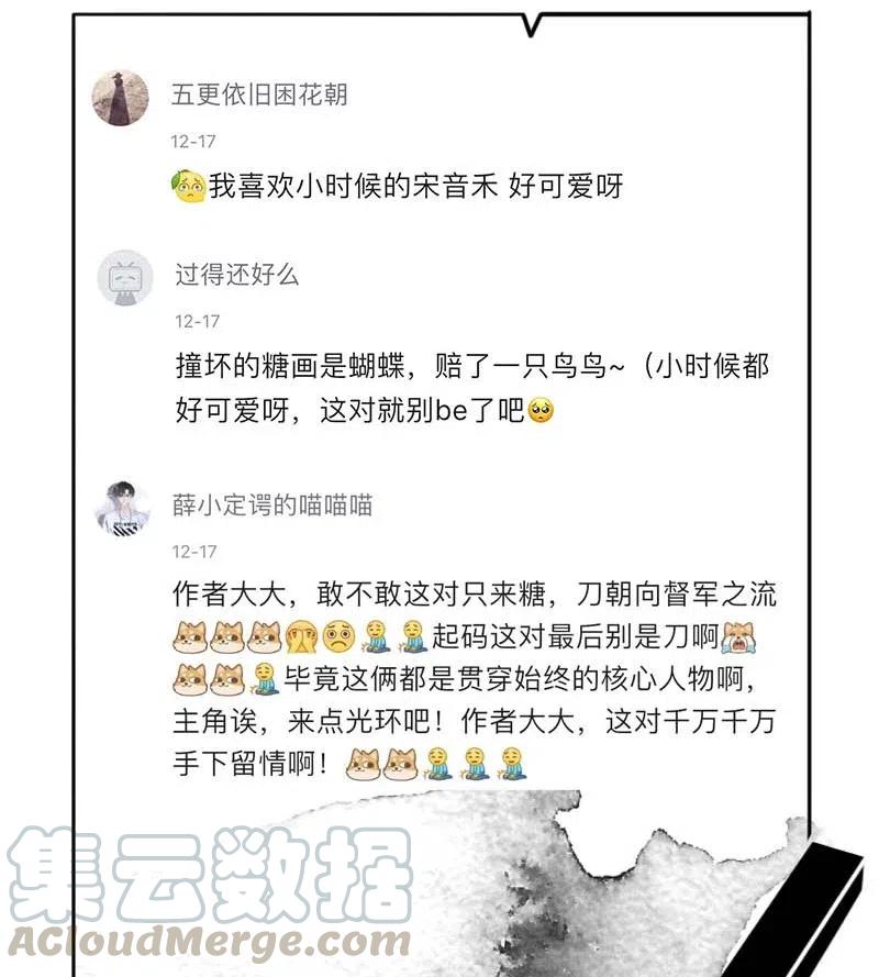 64 似是故人归——宋音禾336