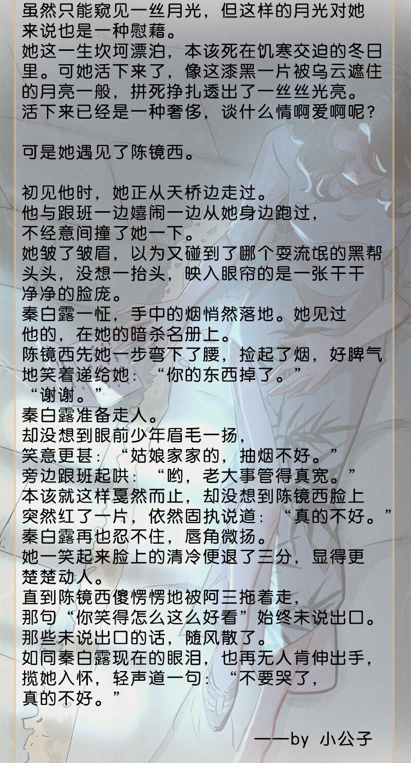20 舒曼篇657