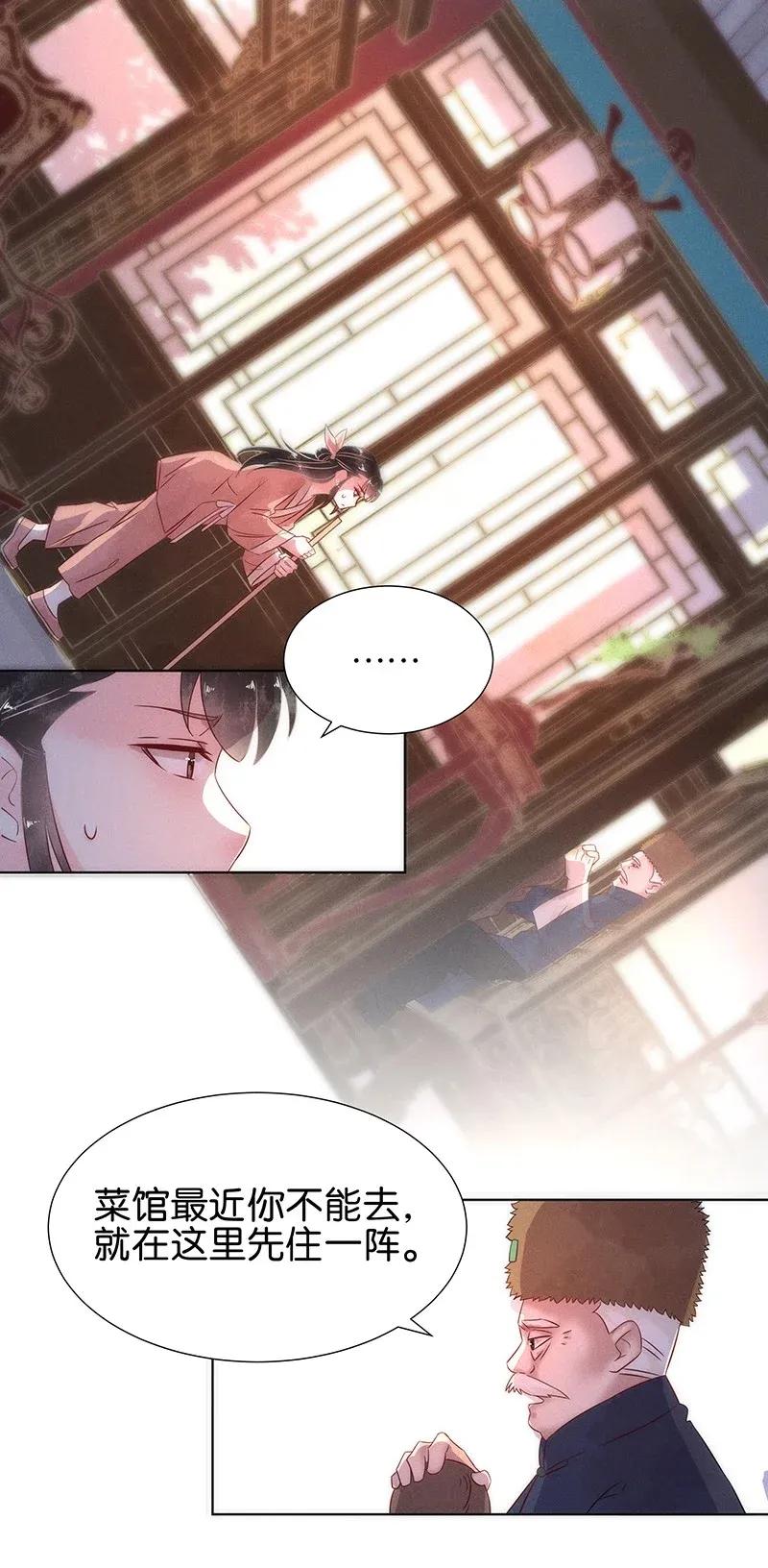 55 花霜篇1113