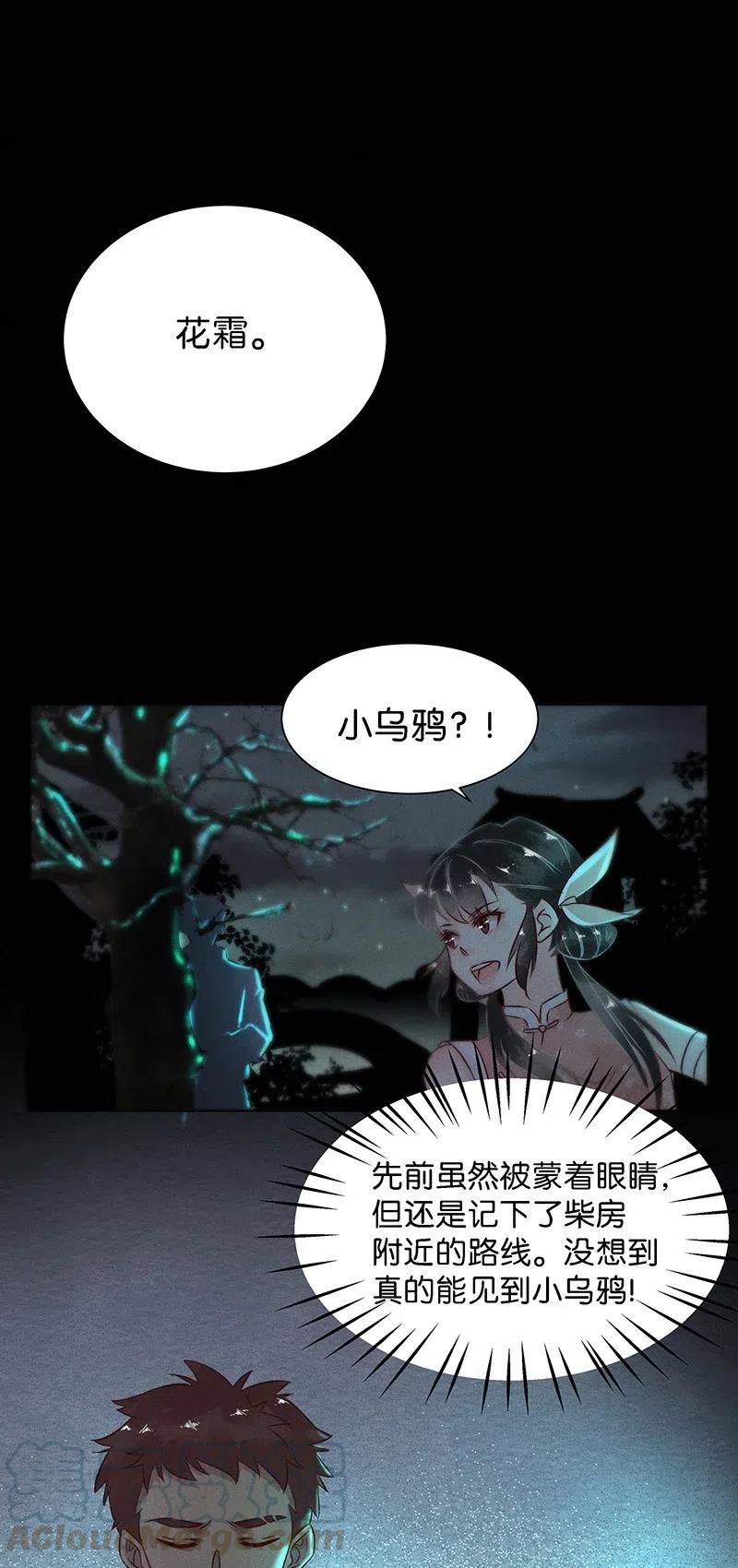 59 花霜篇1530