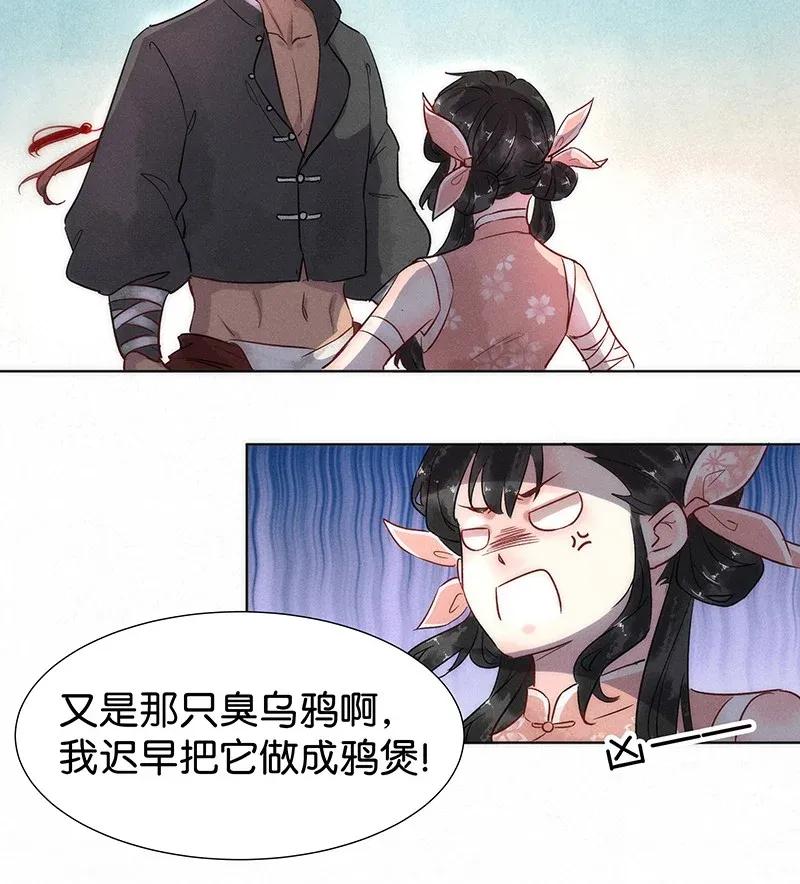 46 花霜篇28
