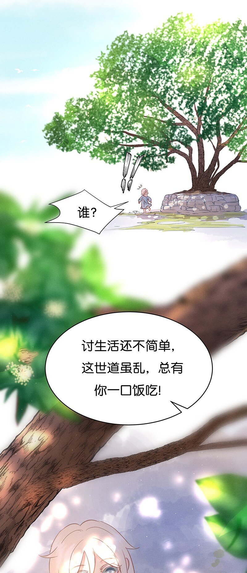 25 许钦原篇16