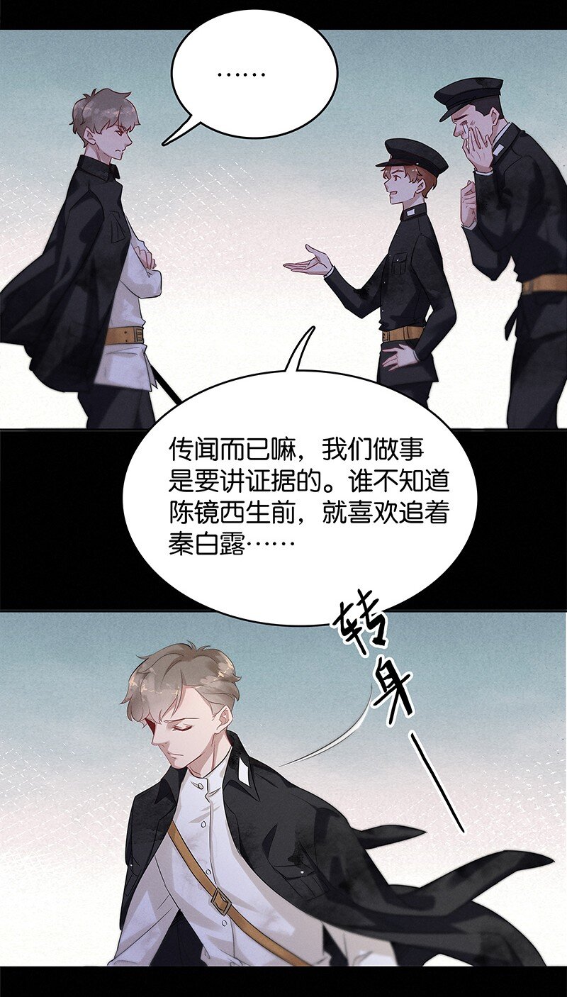 4 白露为霜38