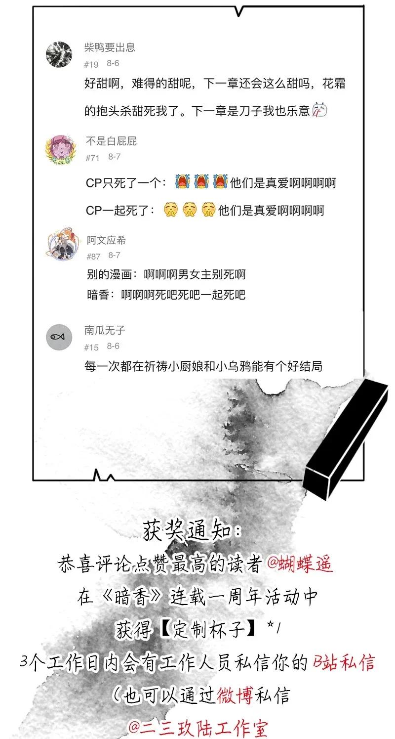 49 花霜篇543