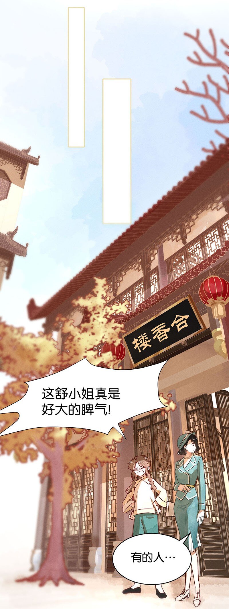 18 舒曼篇428
