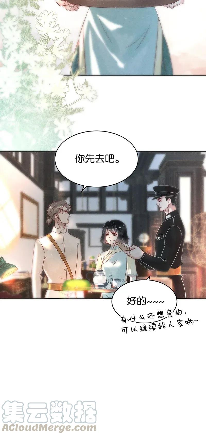 56（上） 花霜篇12（上）15