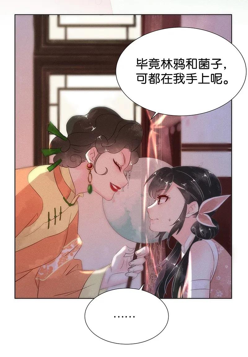 54 花霜篇1020