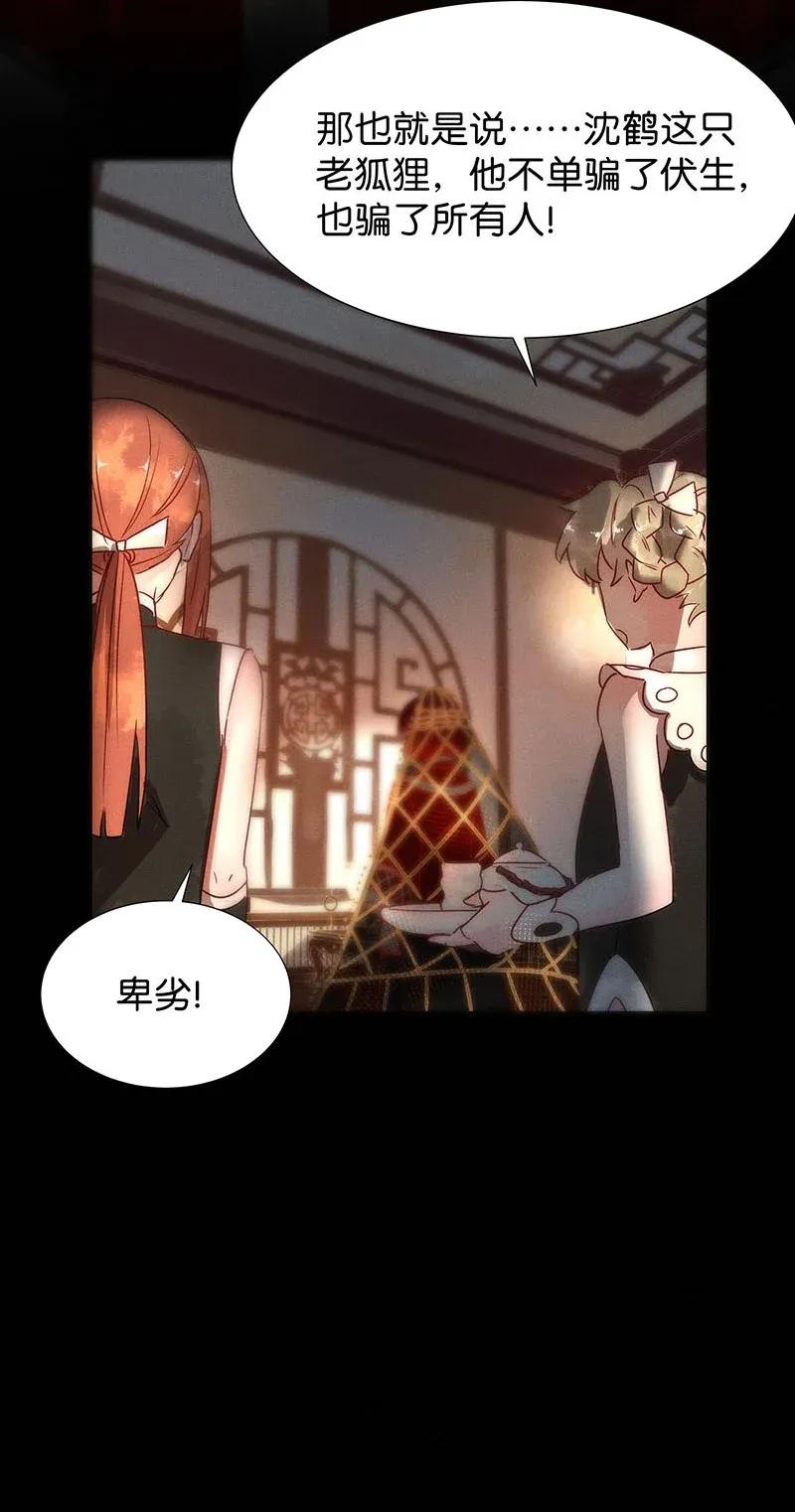 48 花霜篇427
