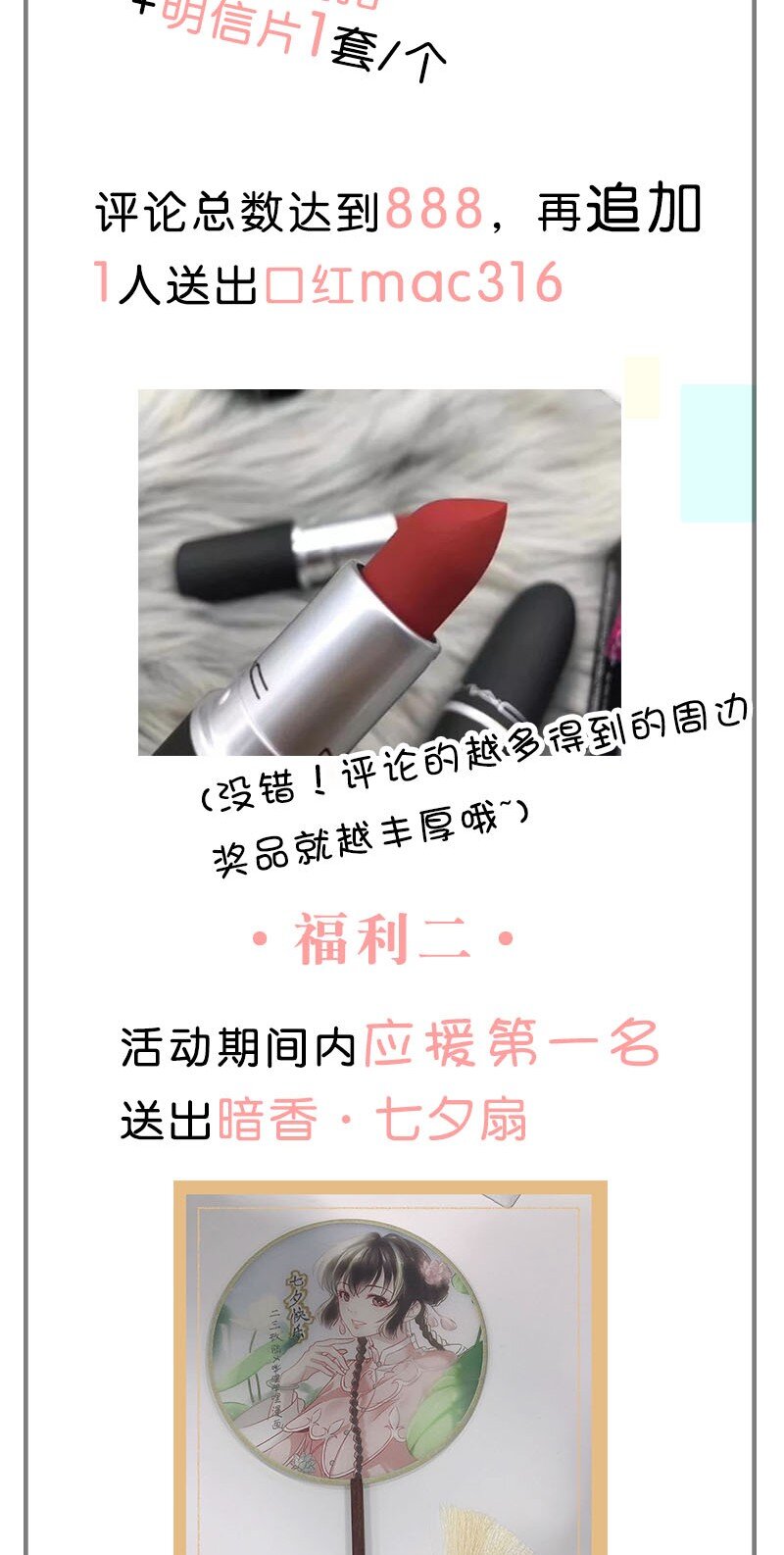 福利番外 福利番外37