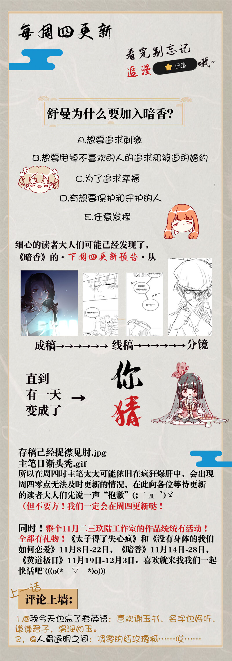 16 舒曼篇259