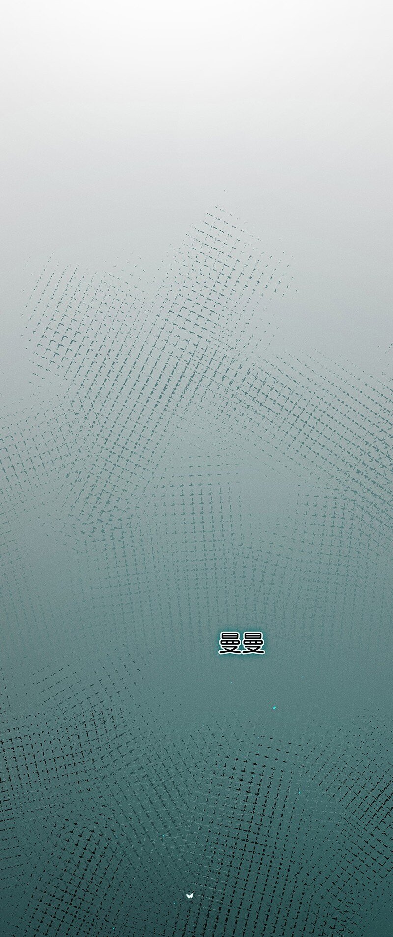 24 舒曼篇1032