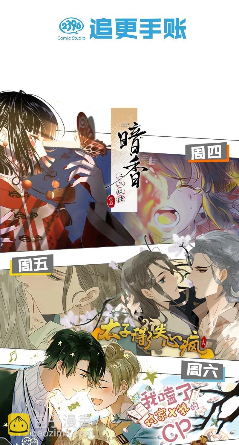 62 似是故人归——宋音禾149