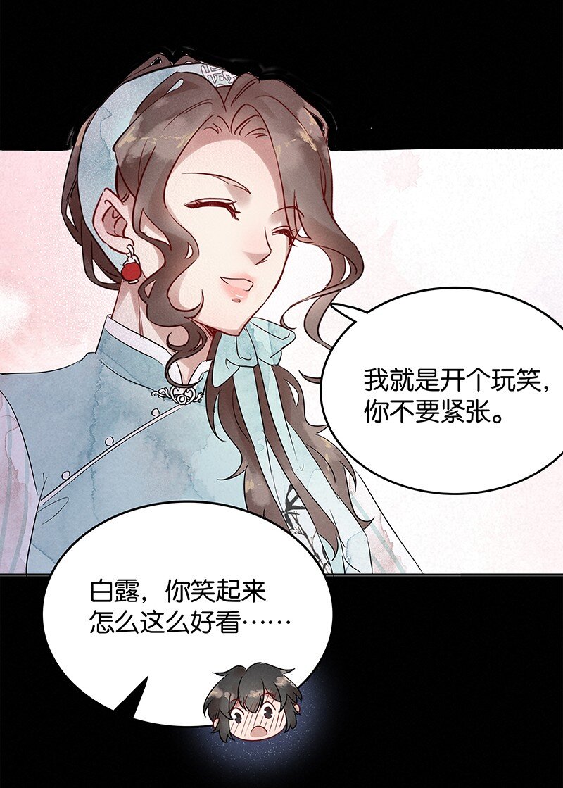 4 白露为霜318