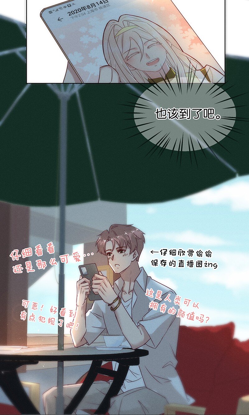 番外 许清欢伏生番外15
