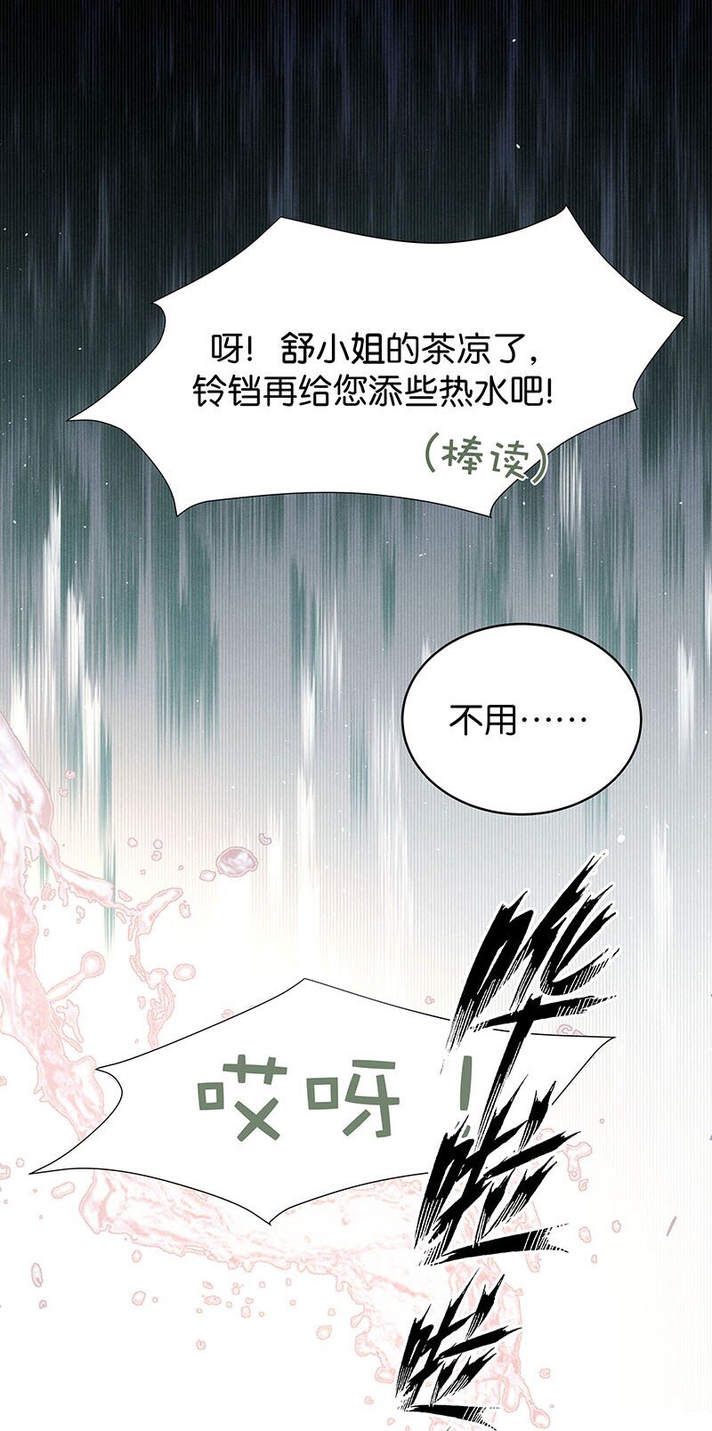 18 舒曼篇416