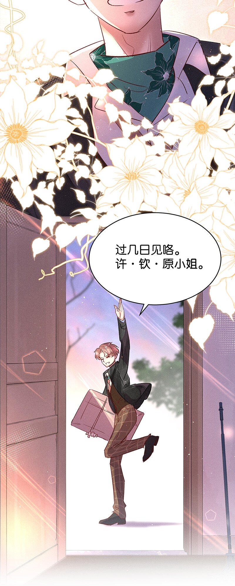 29 许钦原篇523