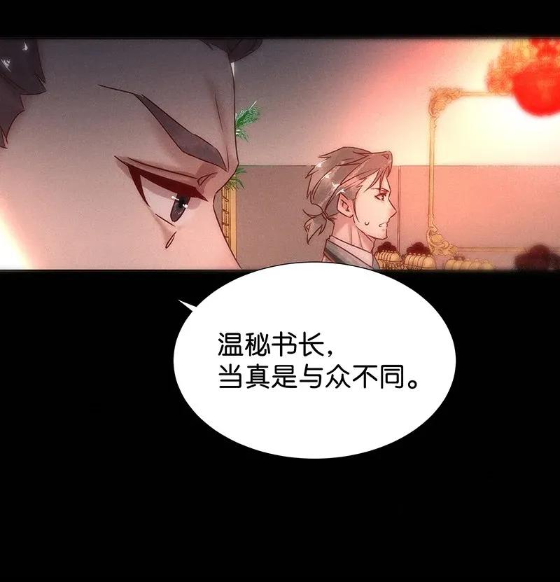 49 花霜篇519