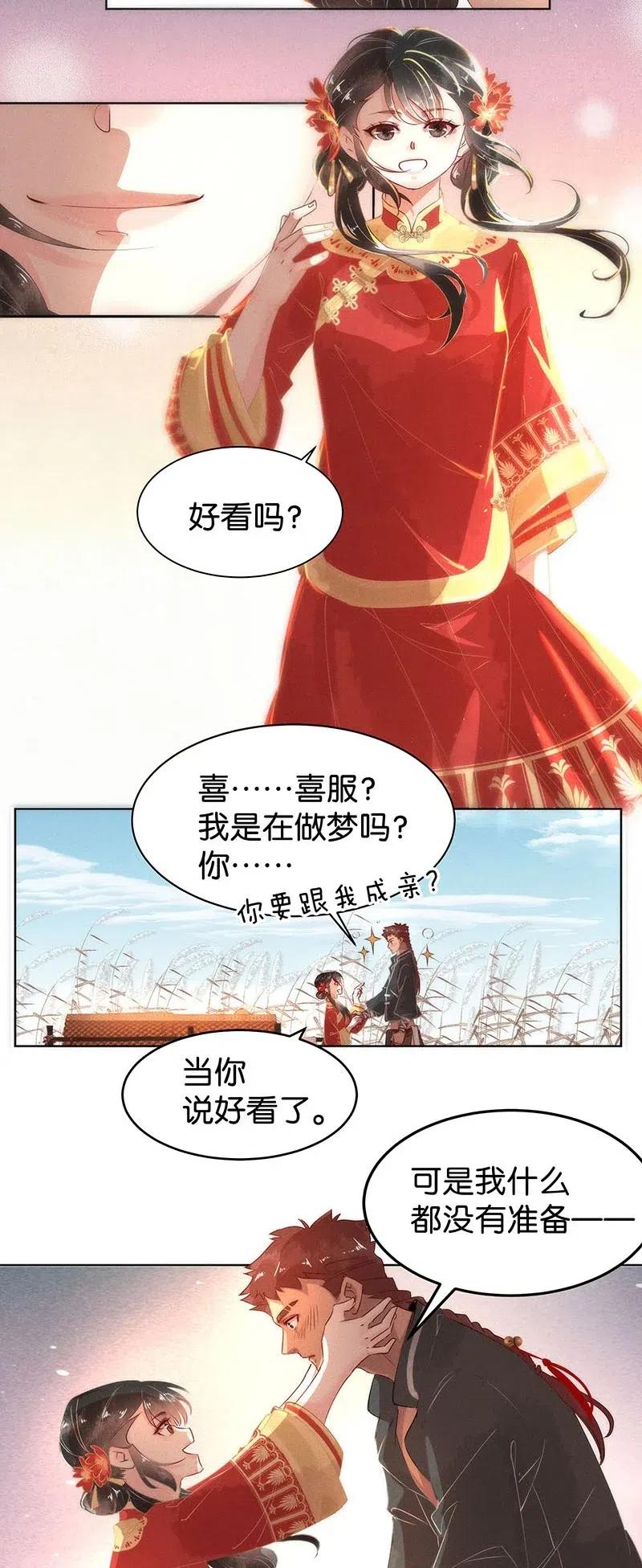 61 花霜篇1710