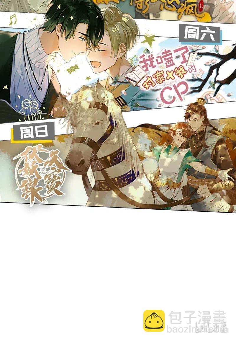 57（下） 花霜篇13（下）32
