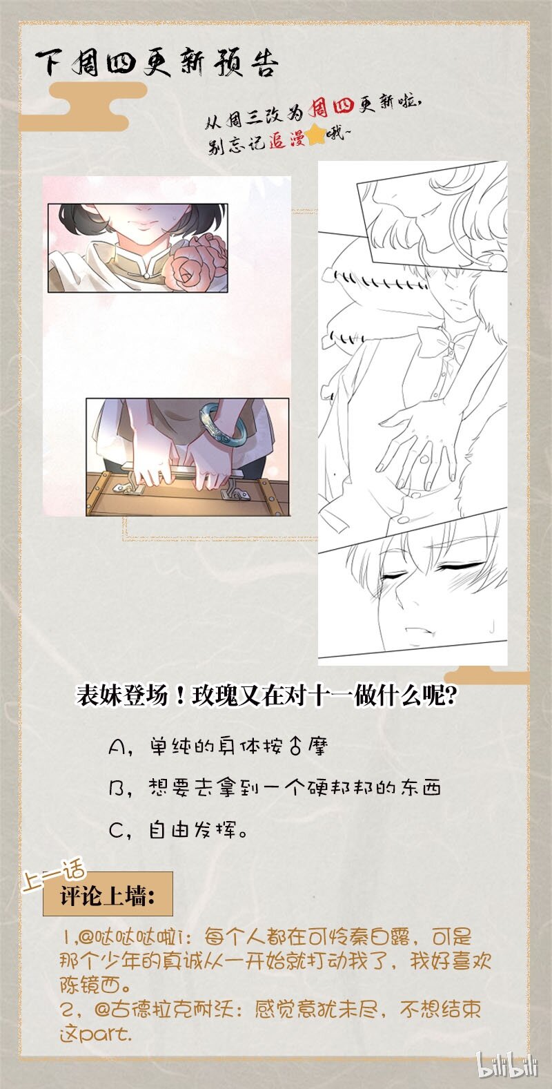 7 玫瑰篇171