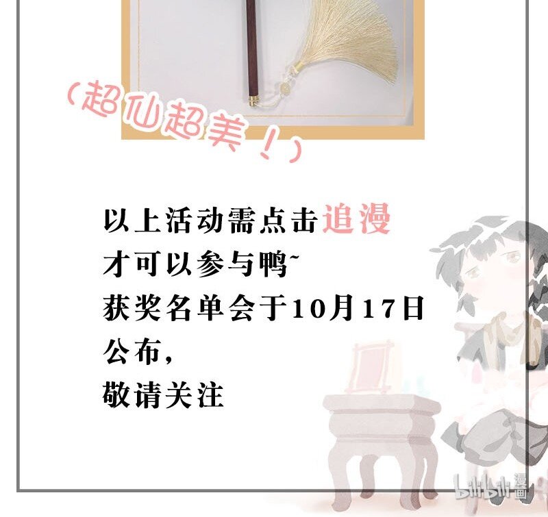 福利番外 福利番外38