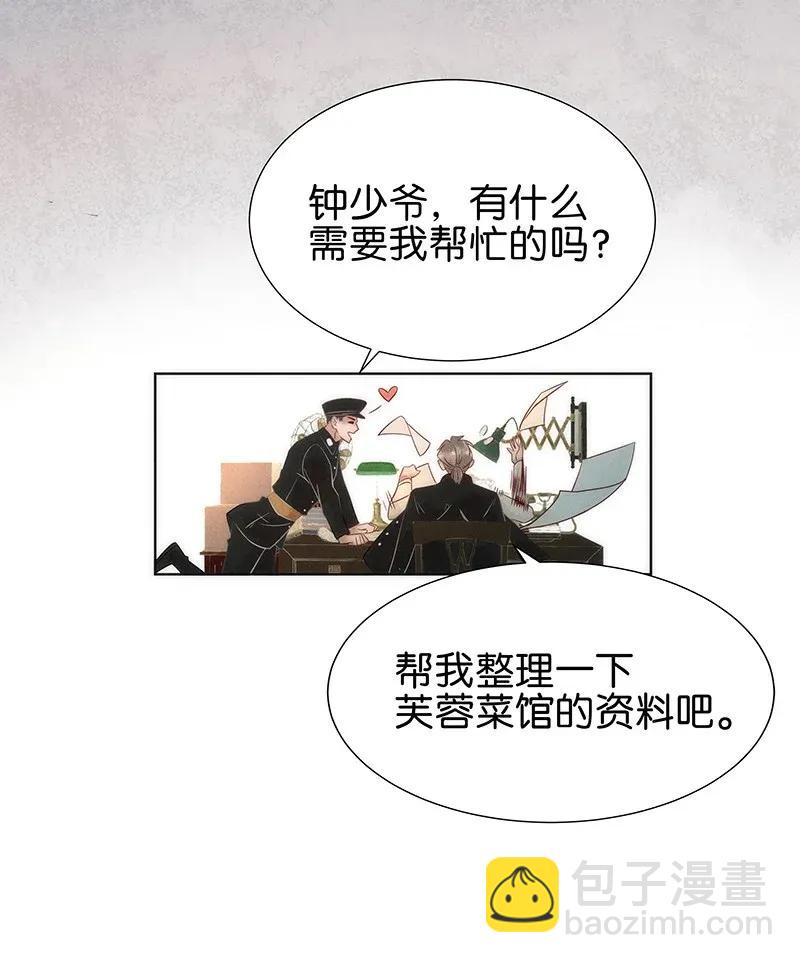 55 花霜篇1135