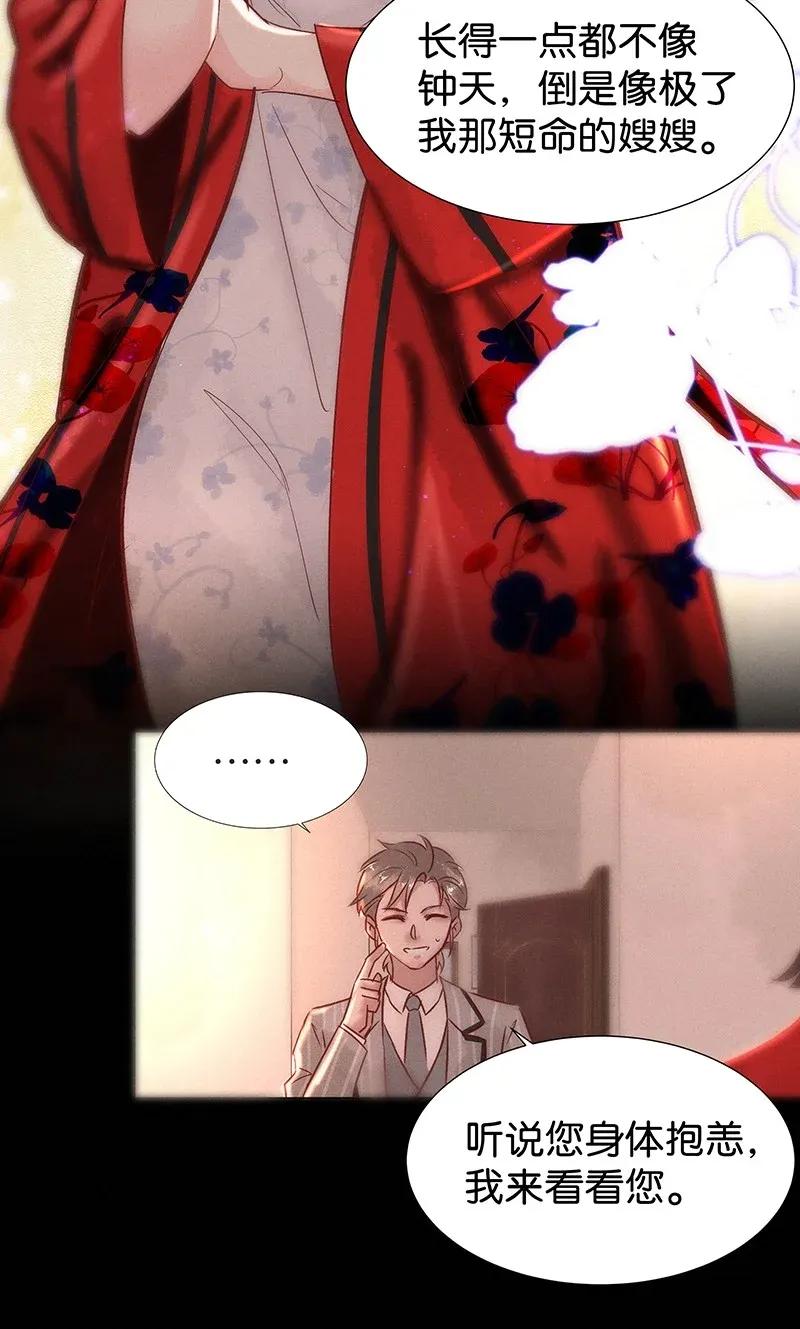 50 花霜篇631