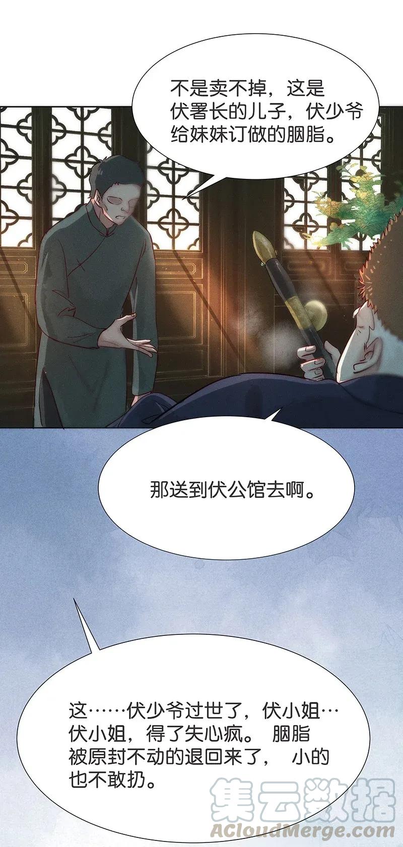45 花霜篇136