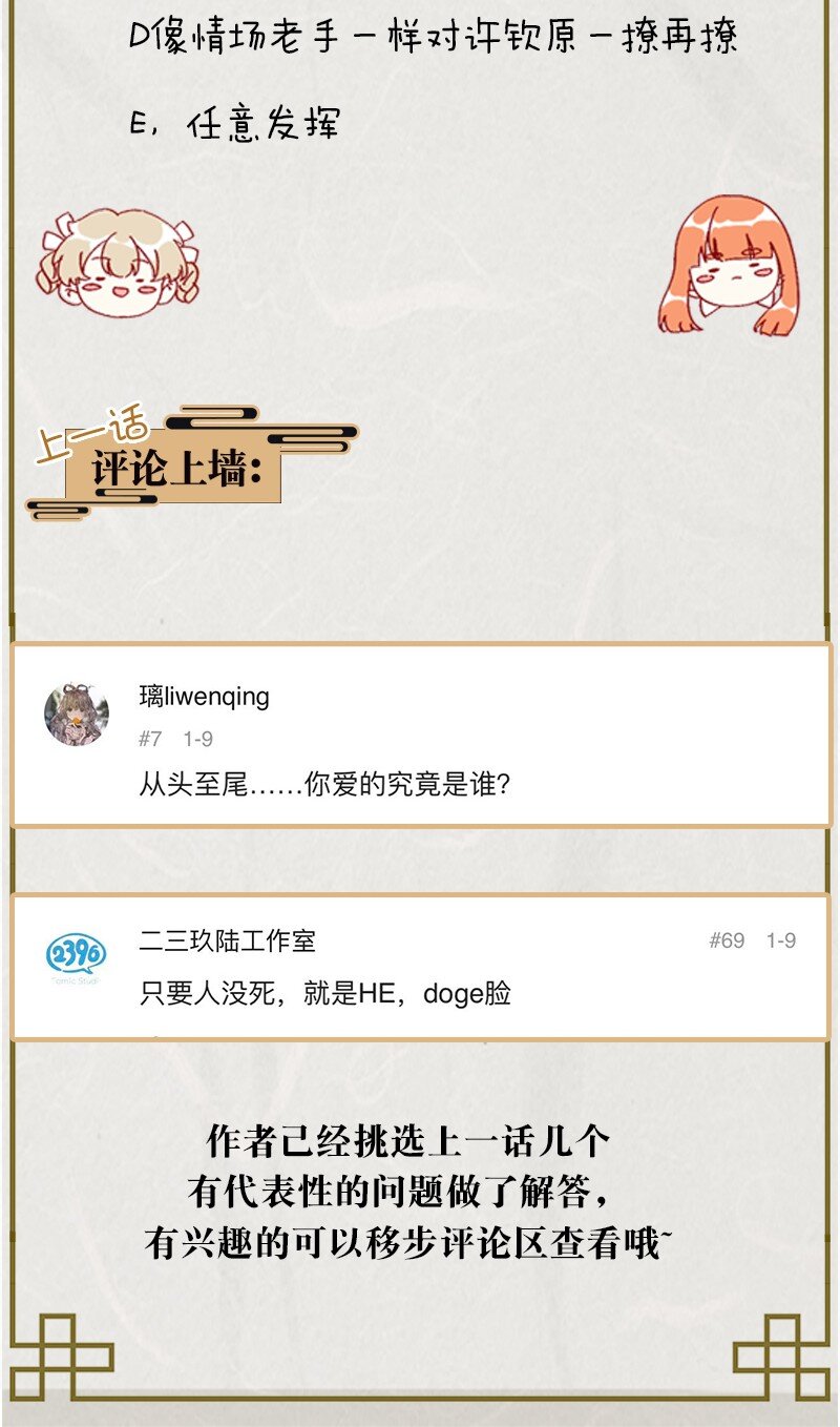 25 许钦原篇149