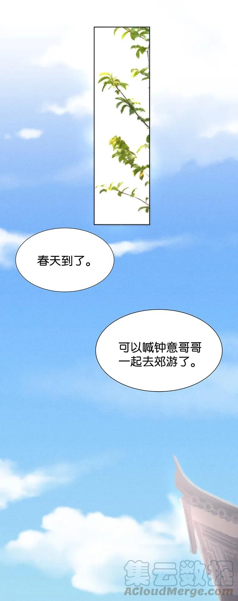 46 花霜篇26
