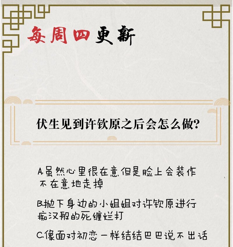 25 许钦原篇148