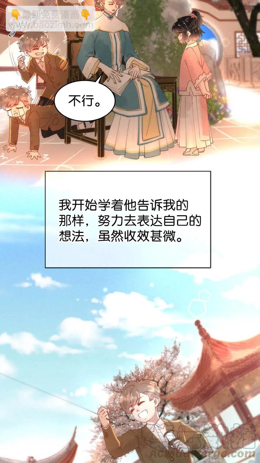 64 似是故人归——宋音禾321