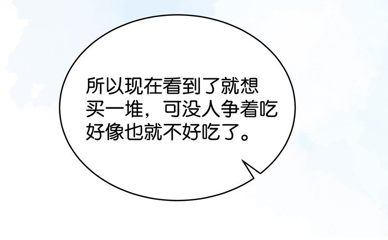 番外 玫瑰X程浩31