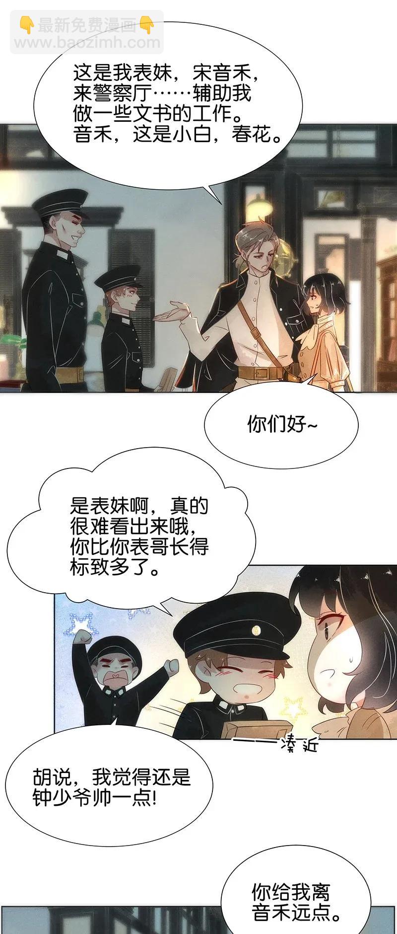55 花霜篇1129