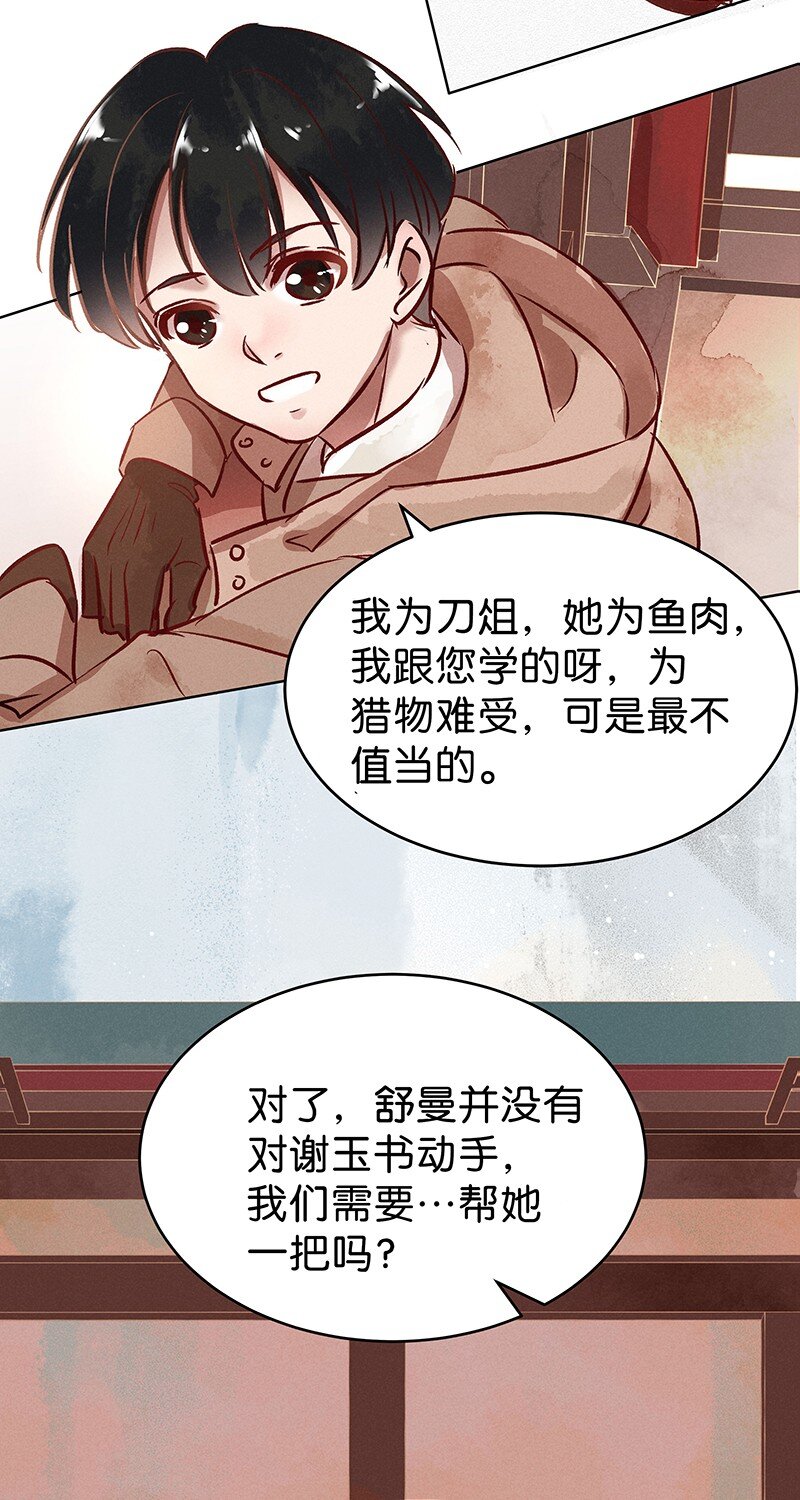 22 舒曼篇837