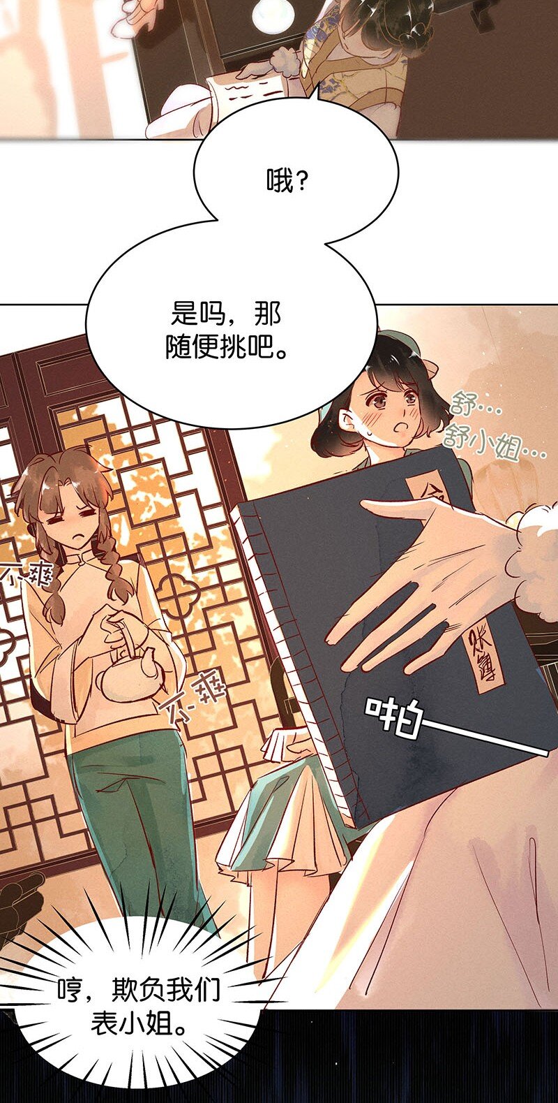 18 舒曼篇415