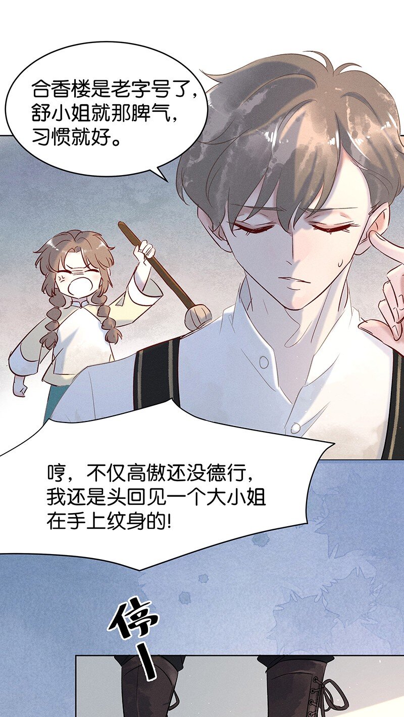 19 舒曼篇511