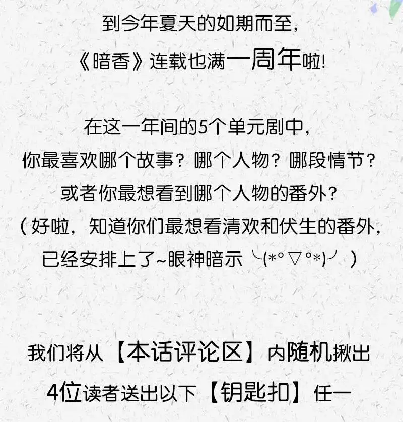 47 花霜篇3+一周年福利45