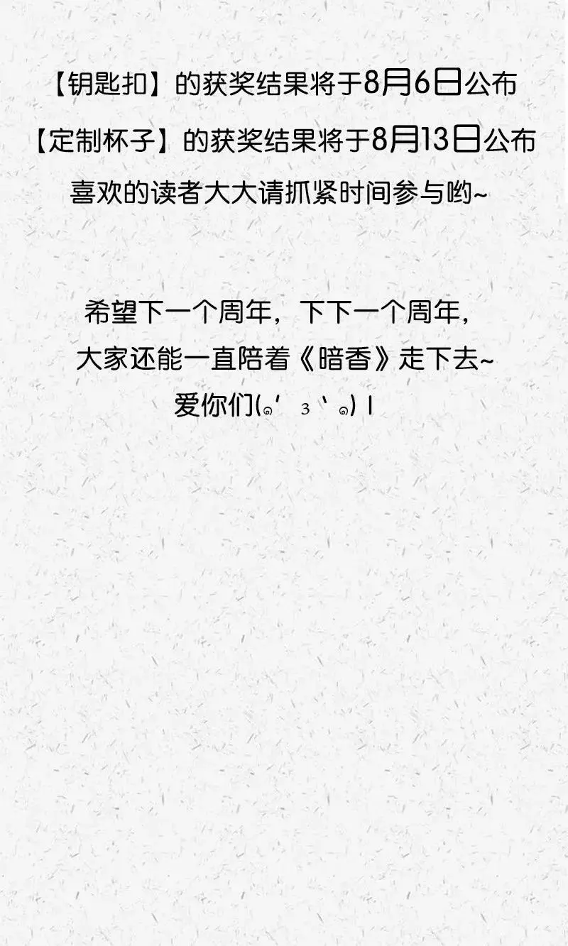 47 花霜篇3+一周年福利47