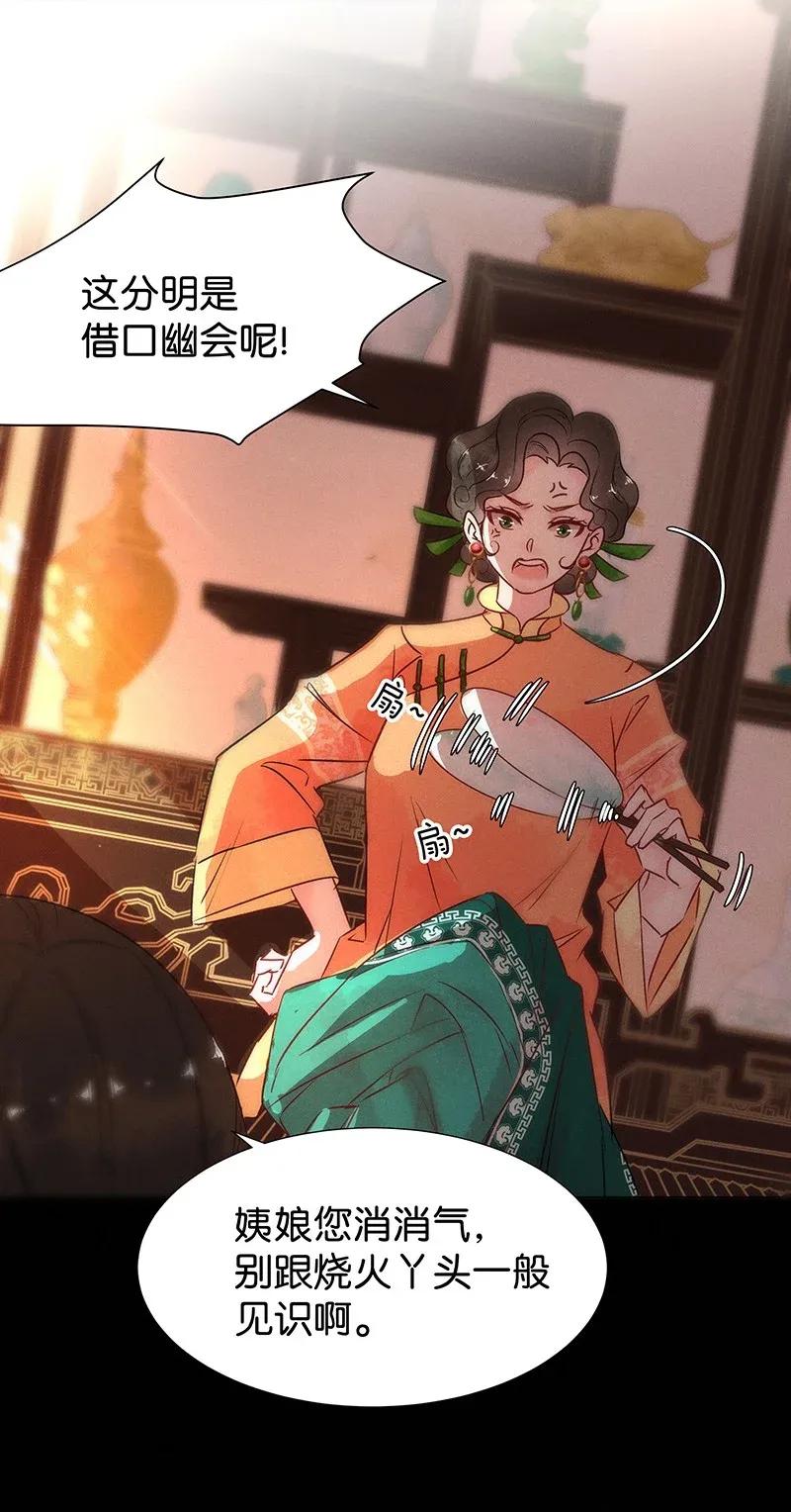 52 花霜篇814