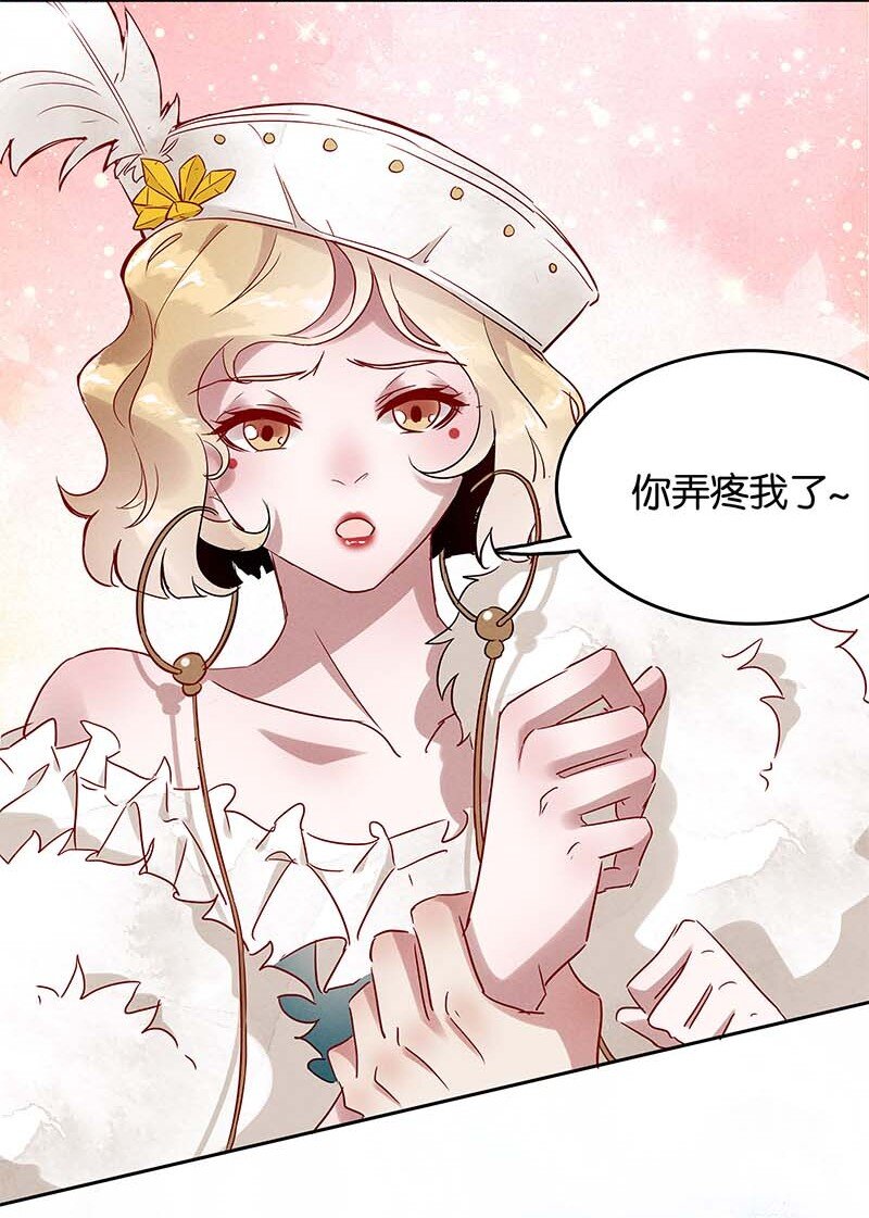 8 玫瑰篇225