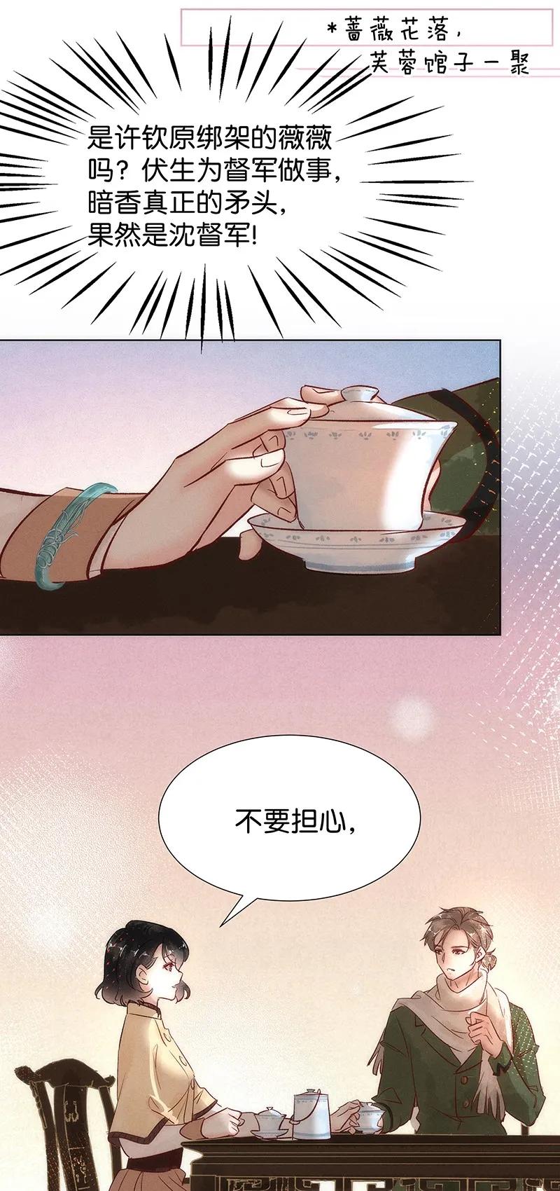 42 许钦原篇189