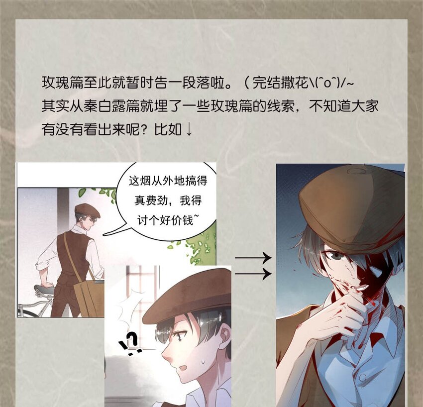 14 玫瑰篇877