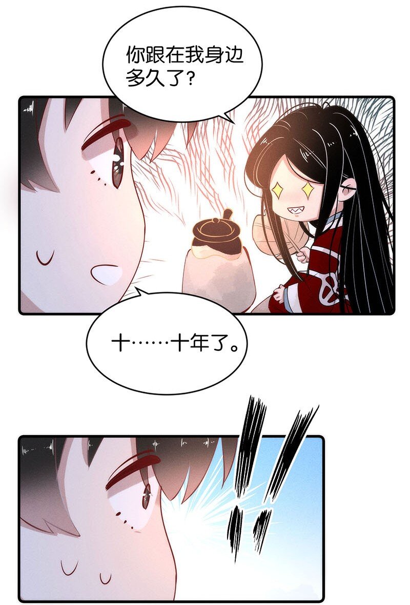 番外 诡医的一天9