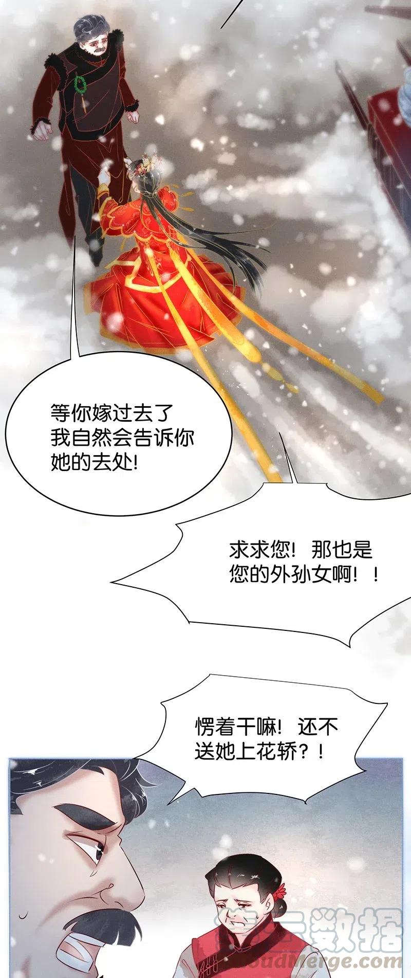 59 花霜篇156