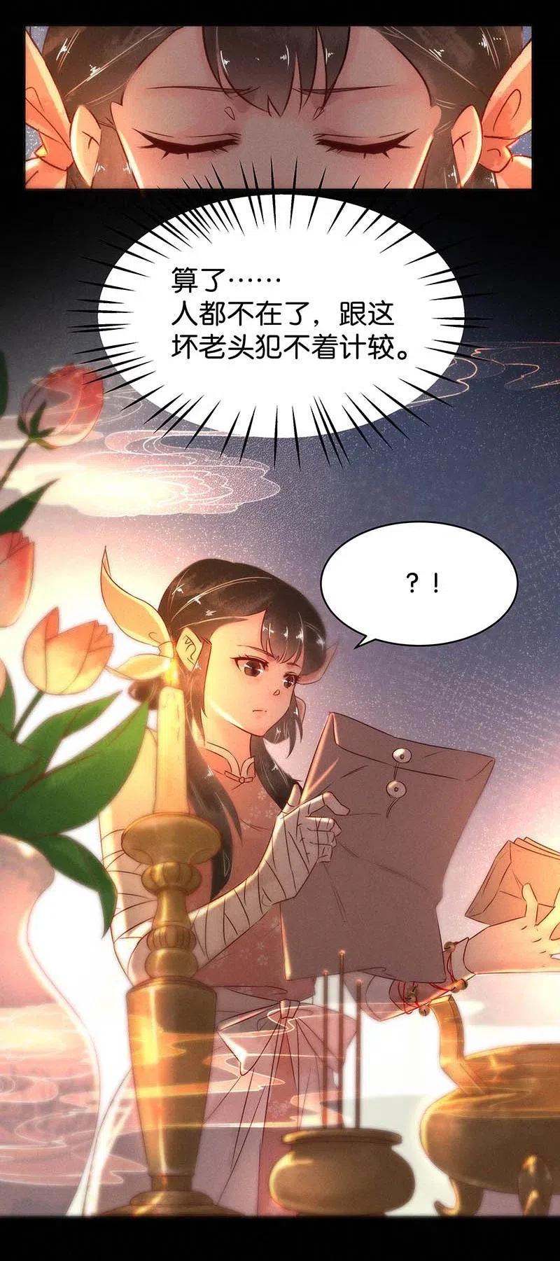 60 花霜篇1613