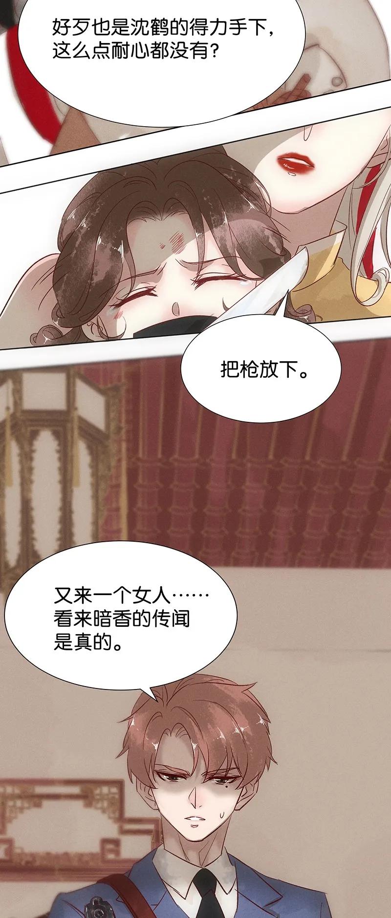 44 许钦原篇203