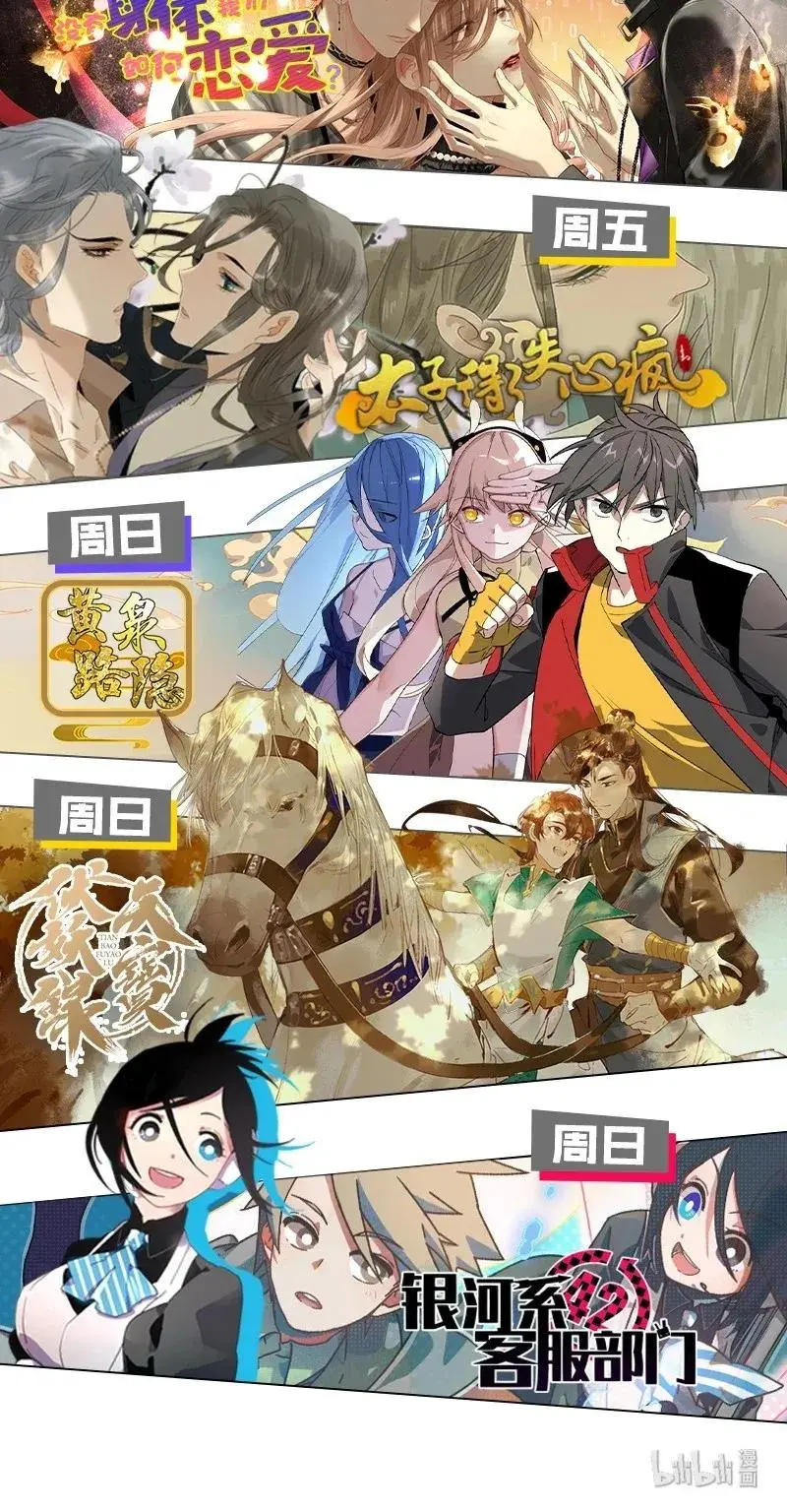 47 花霜篇3+一周年福利49
